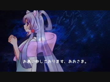 東北ずん子が笑う日/第四話『お慕い申しております』/終末線035話