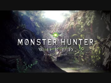 【ＭＨＷ】モンスターハンター：ワールド　英雄の証