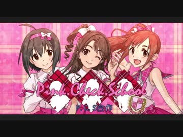 【MAD】明日も頑張れるはず【ピンクチェックスクール】