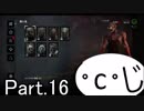 【Dead By Daylight】Part.16（・ｃ・じ）【ゆっくり実
