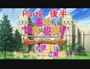 【ゲーム実況】この欲深いシューティングに実況を！ ＃2-2【このすば】