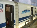 新幹線の車窓から(品川～東京）Ｎ700系