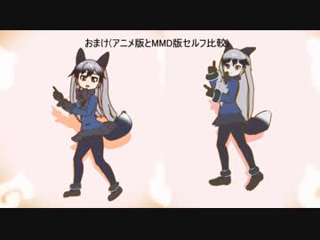 ギンギツネのダンスをもっとアニメ風にしてみた