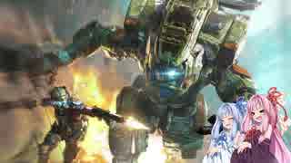 【VOICEROID実況】タイタンフォール2【琴葉姉妹】part1