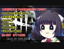【Dead by Daylight】セイカさんのびびりん【VOICEROID実況】