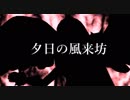 【MMD艦これ】アサシオーブ　EP１
