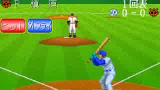 Great Sluggers ニューワールドスタジアム グレートスラッガーズ Arcade cheat