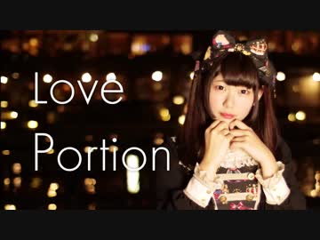 【下園れいか】 ラブポーション 【１週年＆誕生日記念】