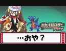 【ポケモンプラチナ実況】ぼっちが旅にでるようです　part76