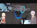 【Portal】人工知能はケーキの夢を見るか？　チェンバー2【おとおね実況】