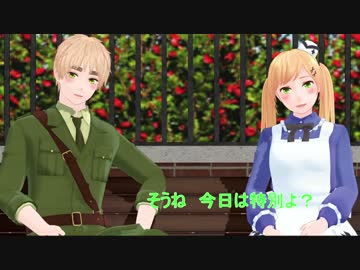 【APヘタリアMMD】英国紳士淑女でメーベル