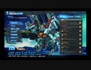 めーてー・ヤ＝マダのガンダムブレイカー3　part30