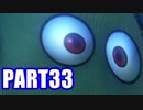 【実況】真の勇者を目指して【ドラゴンクエスト11】part33