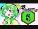 【ゆっくり】こいしのまったりマイクラ生活Season2#8