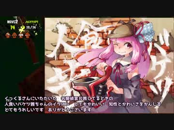 （5）人食いバケツ茜【イカ２】 ～Cero Sincrético～