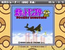 【ポケモン】ジョウトトレーナー戦を歴代風にアレンジしてみた【金銀】