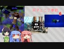 【voiceroid実況】双子と二丁拳銃 6【splatoon2】