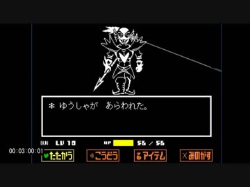 BBAプログラマのUndertale No.20（Gルート）