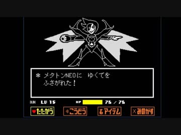 BBAプログラマのUndertale No.21（Gルート）