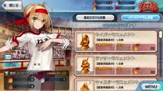 【FGO】「別れのワルツ」byネロ