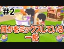 【おそ松さん】しま松で島を開拓してみる実況＃２