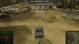 【WoT】戦闘訓練