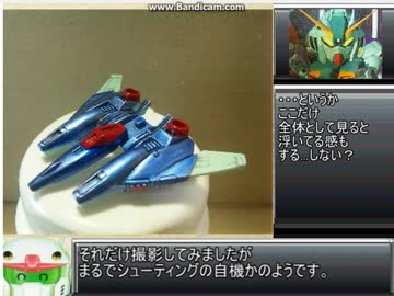 【玩具紹介87】Gｼﾞｪﾈﾚｰｼｮﾝ5番ﾘ･ｶﾞｽﾞｨｶｽﾀﾑ【素組み】