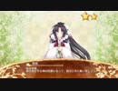 【城プロ音楽変更動画】三湖に交わる仮初の絆 -絶弐-