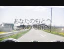 Ride on Journey ＃３　【近場でキャンプ！】