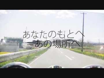 Ride on Journey ＃３　【近場でキャンプ！】