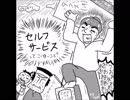 【単発実況】これぞ大和引っ越し魂だ！【引っ越し奉行】
