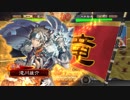【三国志大戦４】小覇王『孫策』#008