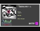 【maimai創作譜面】一触即発☆禅ガール