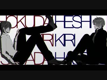 【MMD刀剣乱舞】Love Me If You Can【燭台切・長谷部】