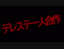 デレステ一人合作
