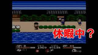 上司と部下でゴエモン２を実況プレイ！６の巻