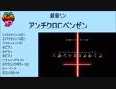 【バンブラP】鏡音リン「アンチクロロベンゼン」【Full size】