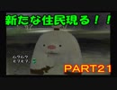 【実況】しゃちく牧場へようこそ！！【牧場物語】毎朝投稿#21