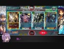 初心者ゆかりのウォーオブブレインズ　その３