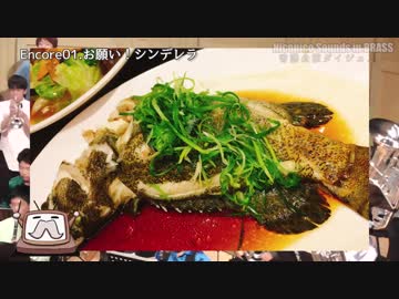 【Niconico Sounds in BRASS】香港公演 in 香港国際バンドフェア　ダイジェスト