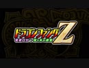 【Nintendo Switch】ドラゴンファングZ ～竜者ロゼと宿り木の迷宮～ PV