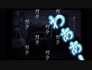 【実況】OLが恐怖新聞 (平成版)をやるだけ。 part3