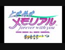 【ときメモ１】恋のやり方教えます【実況】＃１翔一ver