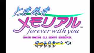 【ときメモ１】恋のやり方教えます【実況】＃１翔一ver