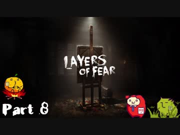 【実況】Layers of Fearのまだ見ぬエンディング目指して奮闘する Part8