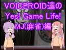 ゆかりさんがMJするそうです