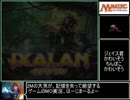 [MTG]　やっぱり僕は、王道を征く、グリクシス系ですか 07 [MOモダン]