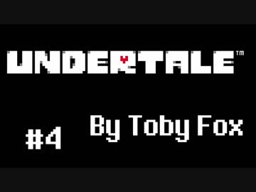 奇妙で、おもしろい。そして、せつない? UNDERTALEを実況プレイ part4