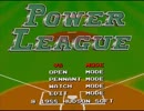 ［PCE］パワーリーグ１（World Class Baseball）BGM集