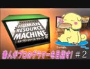 【実況】 素人がプロのグラマーを目指す！ ＃2
